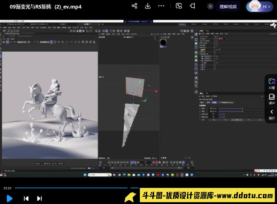 白无常C4D精英班第38期2024年【画质高清有大部分素材】C4D课程