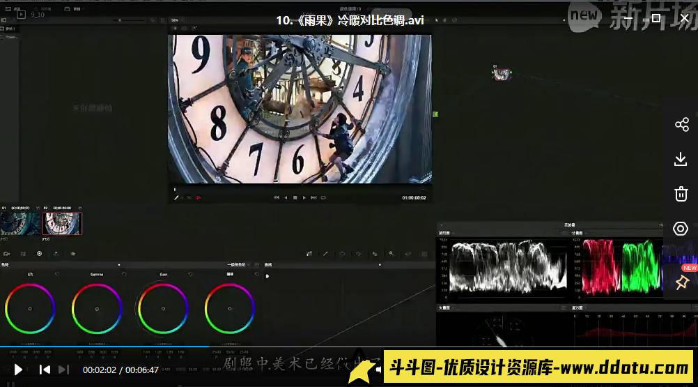 达芬奇轻松搞定10种调色风格：经典电影调色案例解析【画质高清有素材】-斗斗图
