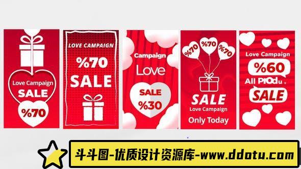 情人节视频促销达芬奇模版 Love Sale Stories-斗斗图