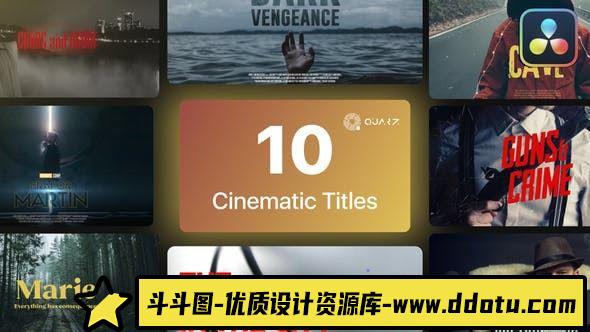 达芬奇影视标题模版第01卷Cinematic Titles DaVinci Resolve Vol. 01-斗斗图