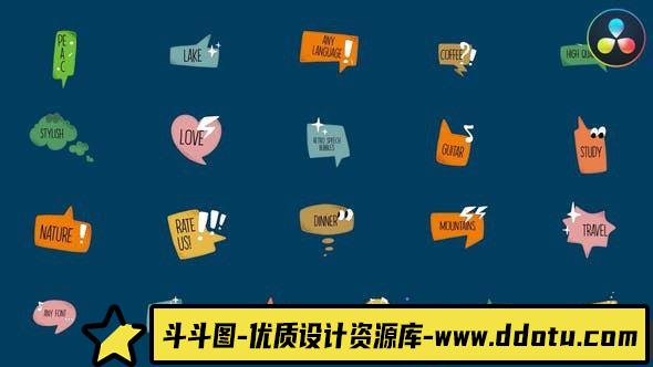达芬奇怀旧泡泡动画文本模版 Retro Speech Bubbles DaVinci Resolve-斗斗图