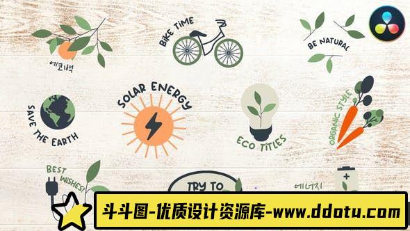 达芬奇生态能源标题模版Eco Energy Titles | DaVinci Resolve-斗斗图