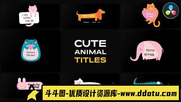 达芬奇可爱动物标题模版 Cute Animal Titles | DaVinci Resolve-斗斗图