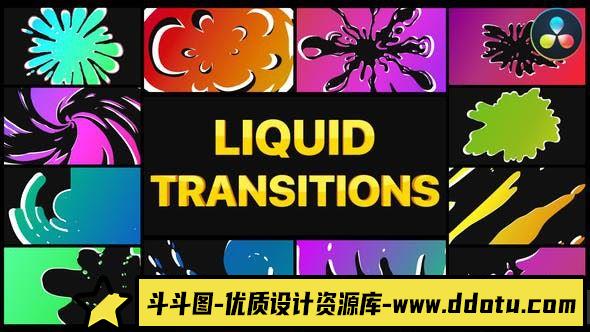 达芬奇流体转场模版 Liquid Transitions | DaVinci Resolve-斗斗图