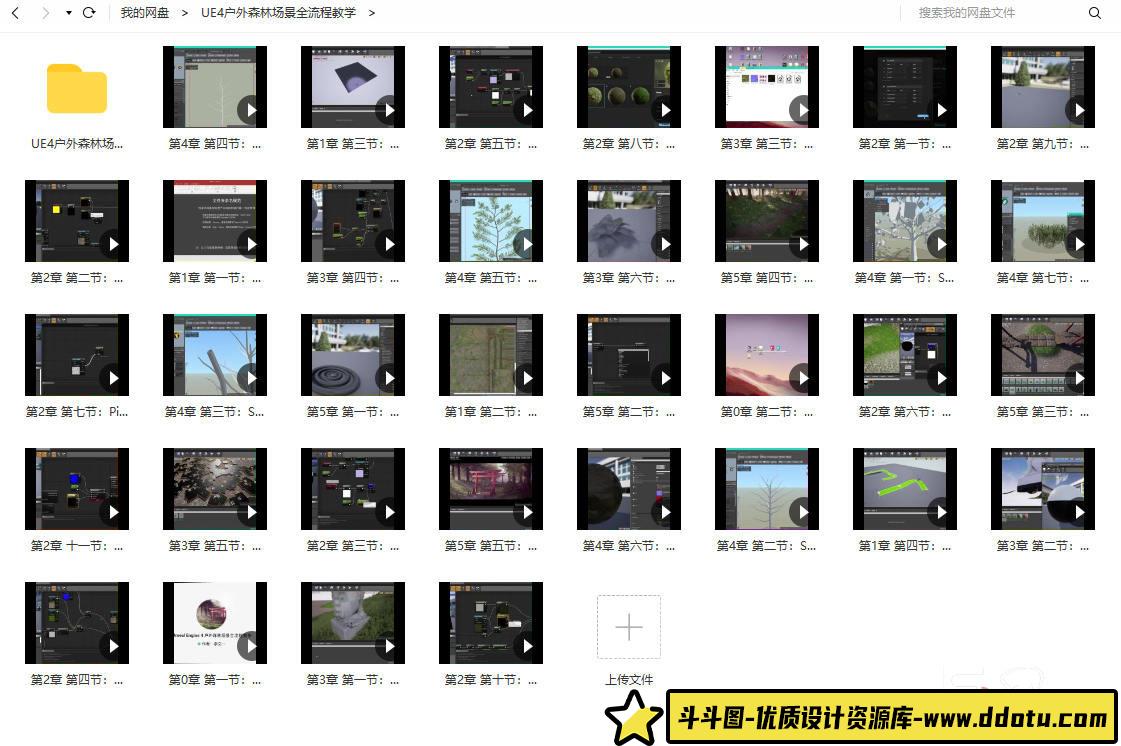 UE4户外森林场景全流程教学-斗斗图