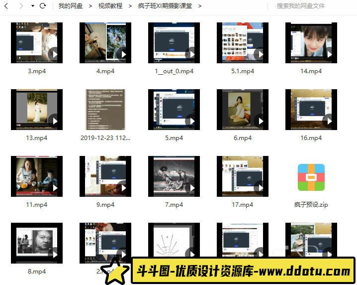 疯子班XI期摄影课堂【画质高清】-斗斗图