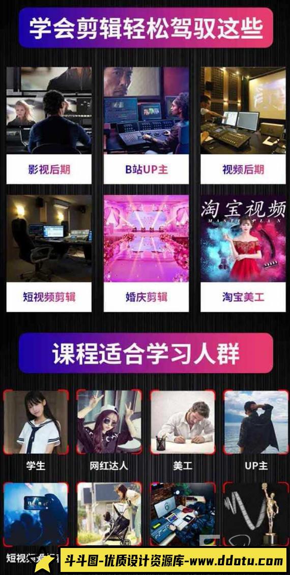 雄彪PR2019视频剪辑师特训班课程-斗斗图