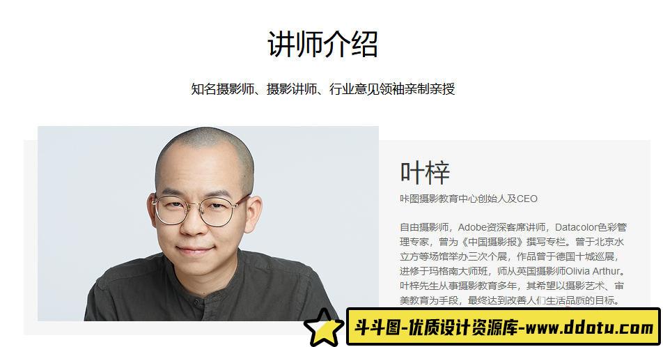 自由职业摄影师【画质不错】-斗斗图