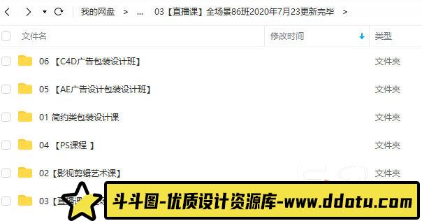 火星时代影视与包装线上班2020年【画质高清】-斗斗图