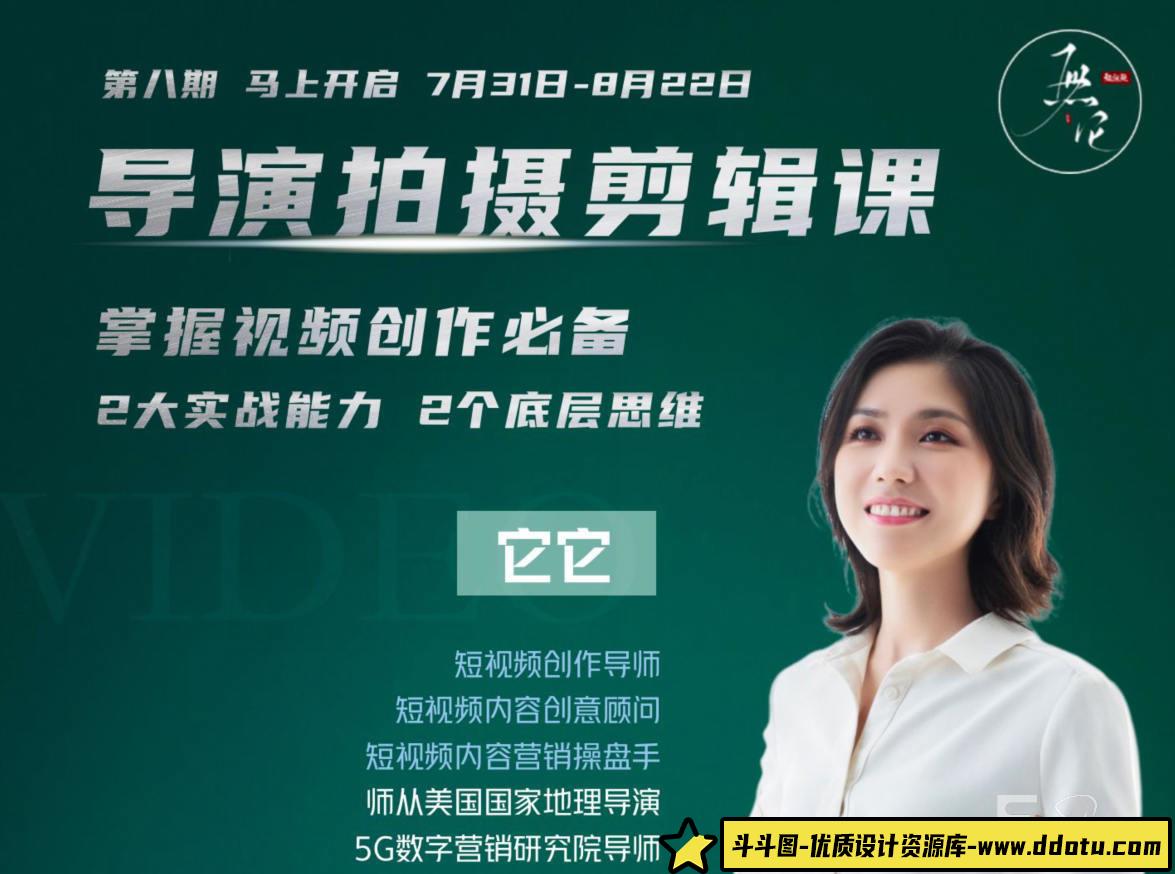 手机短视频剪辑创作2021【画质还行】-斗斗图