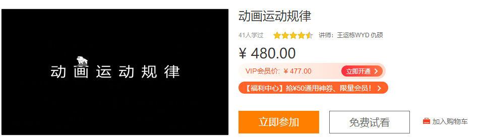 王运栋动画运动规律【画质普通】-斗斗图