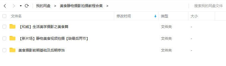 美食静物摄影拍摄教程合集【画质还行】-斗斗图