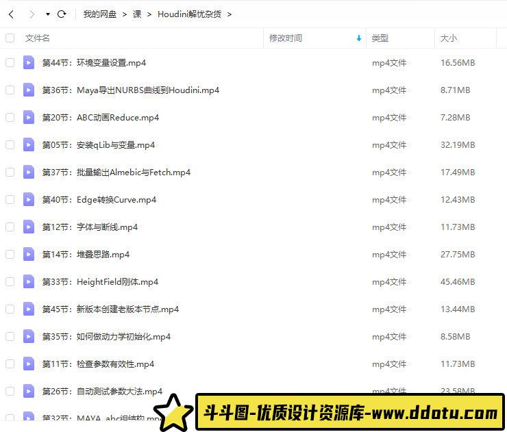 Houdini解忧杂货铺【画质高清只有视频】-斗斗图