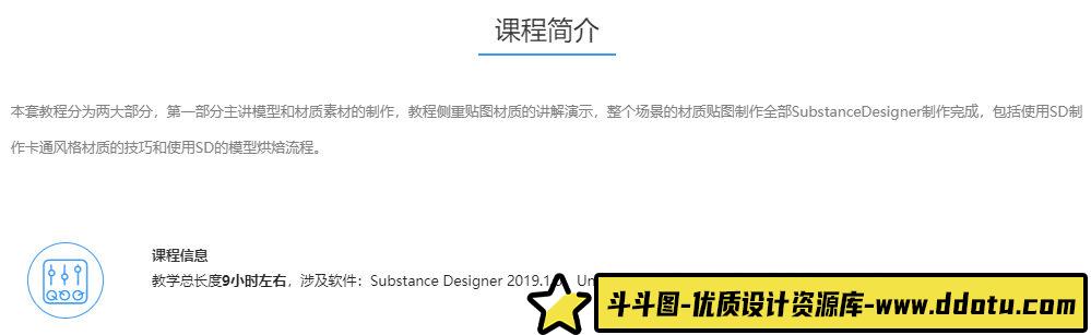 unity3d地编全流程案例视频教学【画质还行有素材】-斗斗图