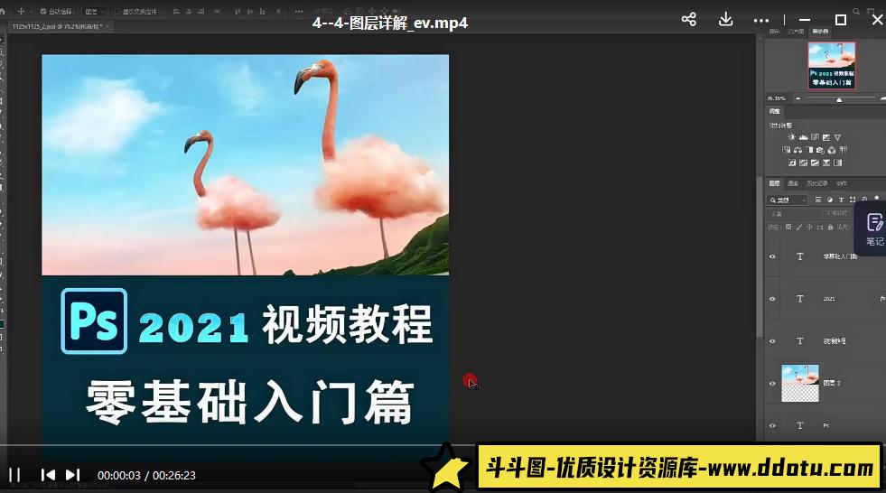 绳探长ps2021零基础入门+精通【画质高清只有视频】