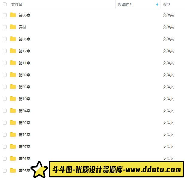 益良师Keyshot9.3产品渲染教程【画质高清有素材】-斗斗图