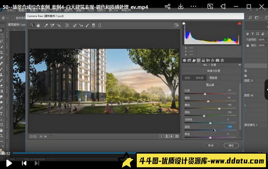 【缺课】光影魔方商业PS后期课进阶班【画质高清只有视频】-斗斗图