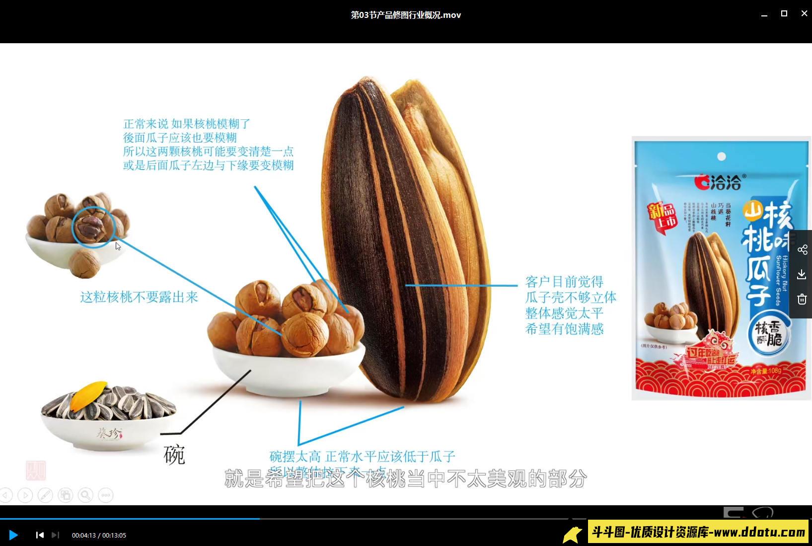 良知塾王刚造物之法广告产品后期精修课