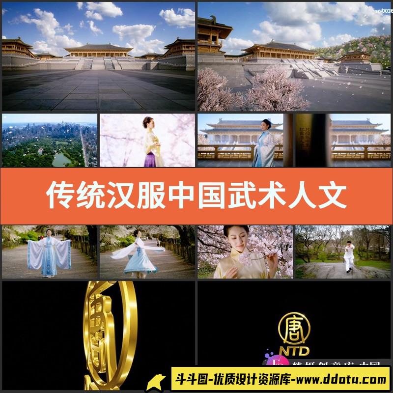 传统汉服中国武术视频素材人文建筑历史文化太极古典服饰古装衣着-斗斗图
