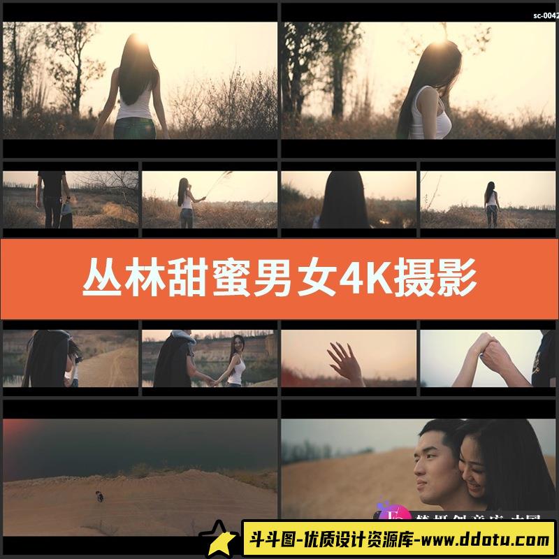 丛林甜蜜男女4K素材幸福情侣恋人热恋爱情人约会爱情实拍视频-斗斗图