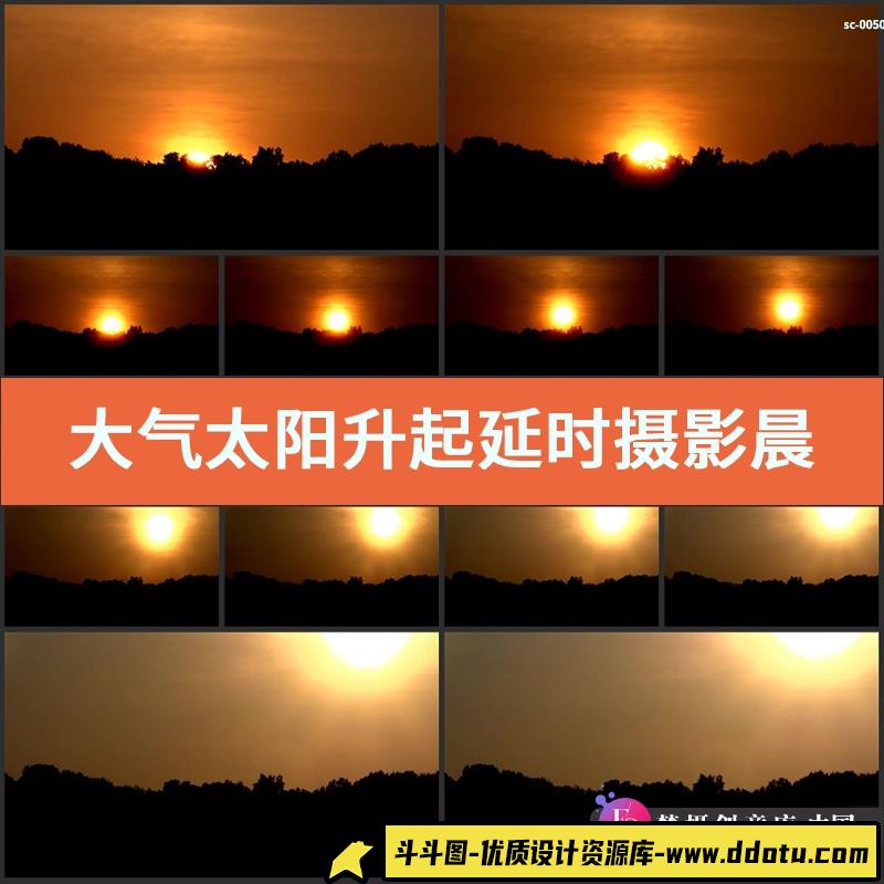 大气太阳升起延时实拍视频素材晨曦日光阳光黎明朝阳缓缓上升-斗斗图