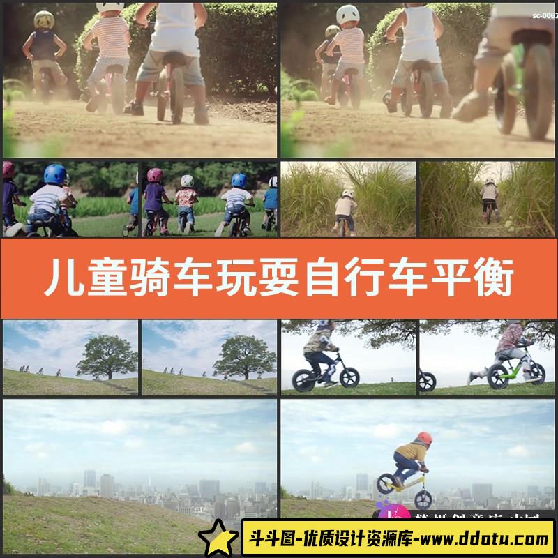儿童骑车玩耍实拍滑雪板跑酷摩托孩子运动骑行飞行跳伞视频素材-斗斗图