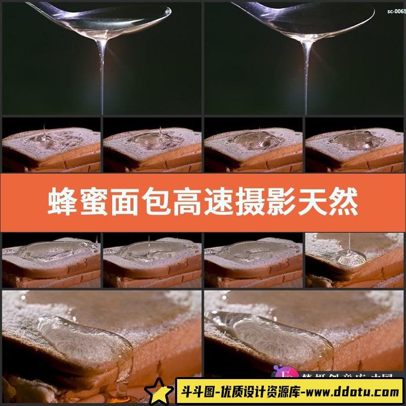 蜂蜜面包高速天然美食粮食蜂浆焙烤食品糕点点心实拍视频素材-斗斗图
