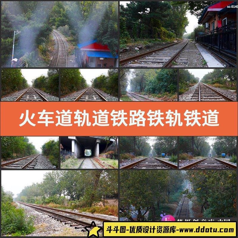 火车道实拍视频素材轨道铁路铁轨铁道镜头路轨交通道路风景拍-斗斗图