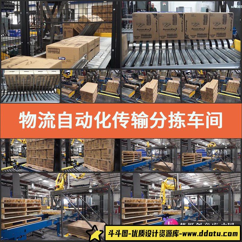 物流自动化传输分拣车间实拍视频素材快递包裹机械化包装工厂运作-斗斗图