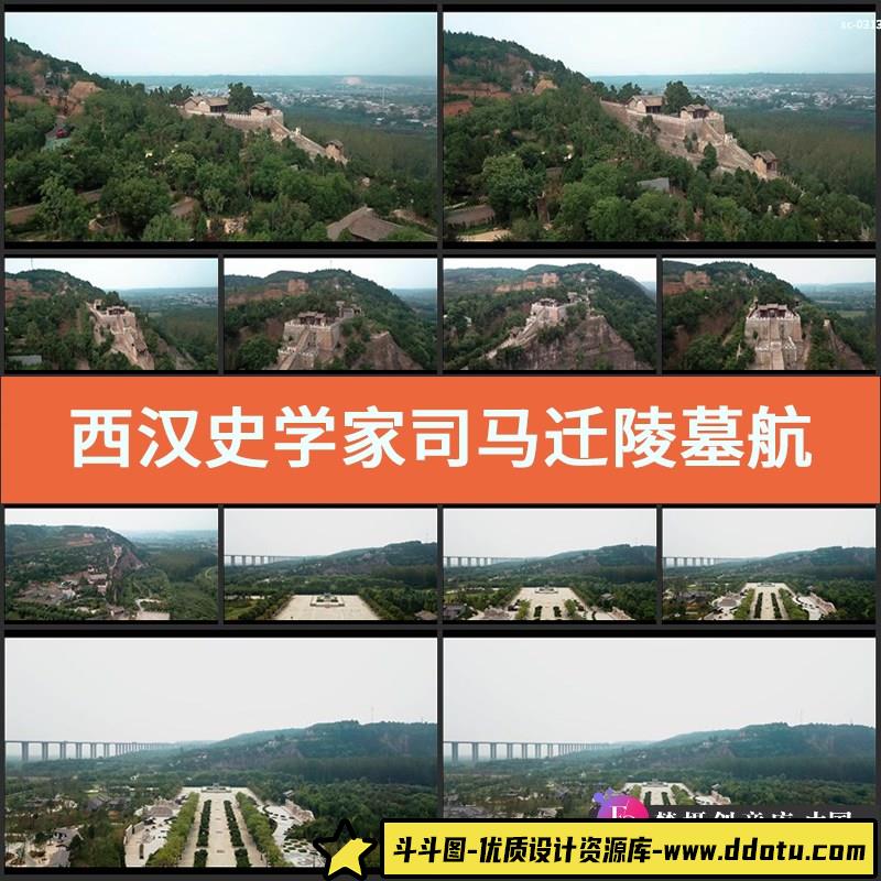 西汉史学家司马迁陵墓航拍视频素材陕西韩城古墓古建祠堂墓冢寝殿-斗斗图
