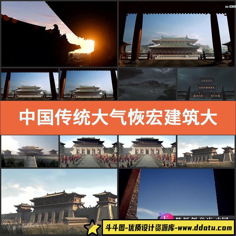 中国传统大气恢宏建筑大秦古都2K视频素材王宫皇宫廷宫殿城门城墙-斗斗图