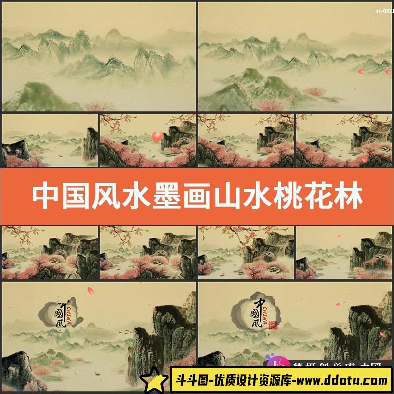 中国风水墨画山水桃花林视频素材青山绿水烟云缭绕墨彩毛笔墨诗意-斗斗图