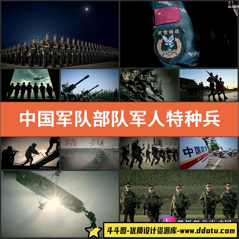 中国军队 部队军人 特种兵执勤 反恐演习 中国梦实拍视频素材-斗斗图