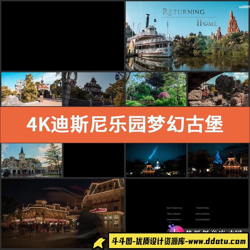 4K迪斯尼乐园梦幻古堡建筑特色儿童欢乐游乐园高清实拍视频素材-斗斗图