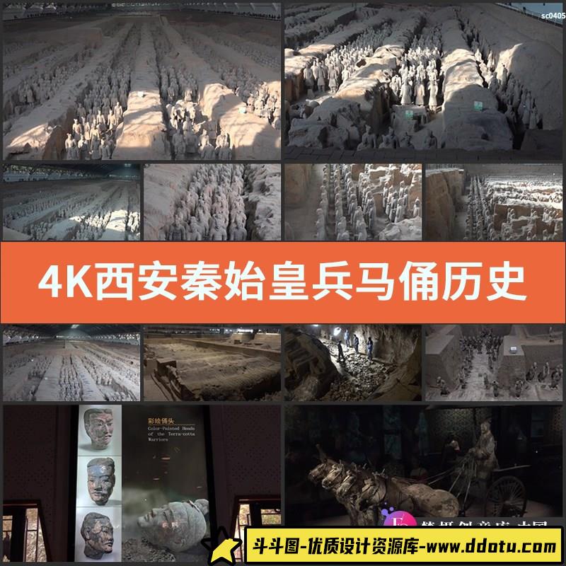 4K西安秦始皇兵马俑历史文化博物馆特写高清视频实拍素材-斗斗图