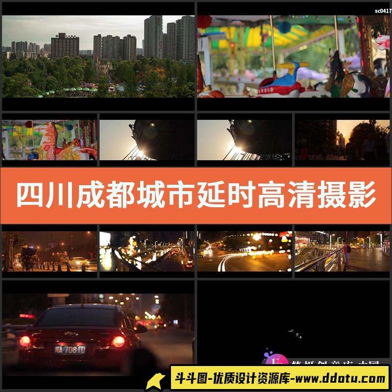 CC562四川成都城市延时高清实拍视频素材摄影车流灯光夜景-斗斗图