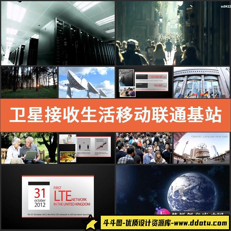 S189卫星接收生活移动联通基站通讯设备宣传片高清实拍视频素材-斗斗图