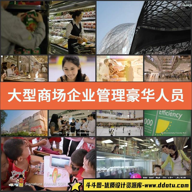 S196大型商场企业管理豪华人员购物人群施工建设高清实拍视频-斗斗图