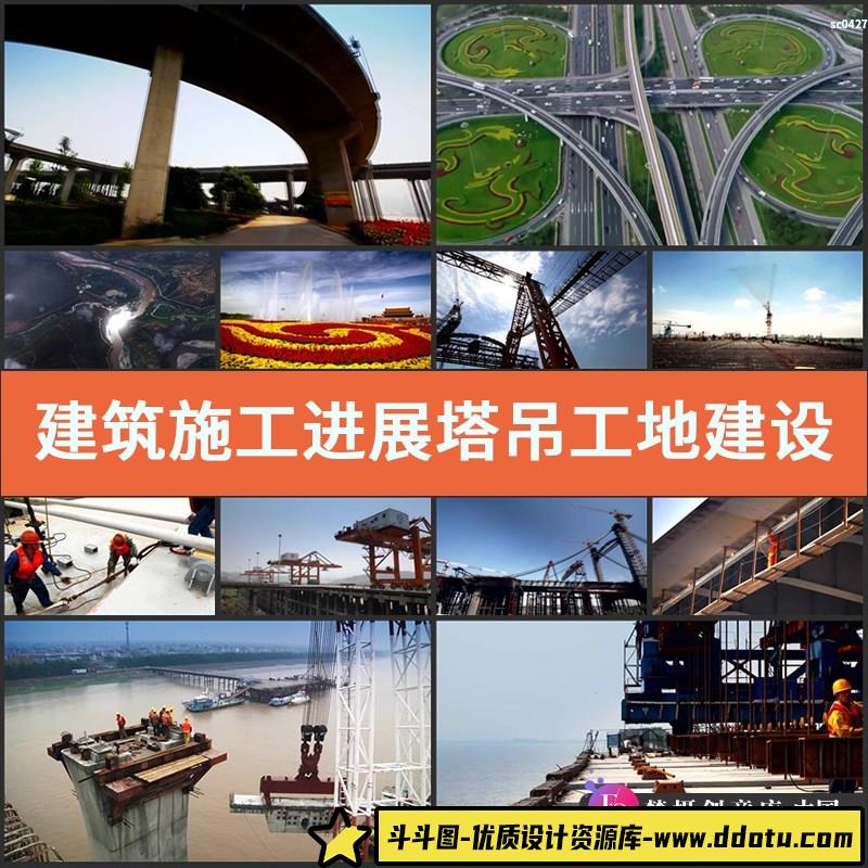 S319建筑施工进展 塔吊 工地建设 工程 房地产 高清实拍视频素材-斗斗图
