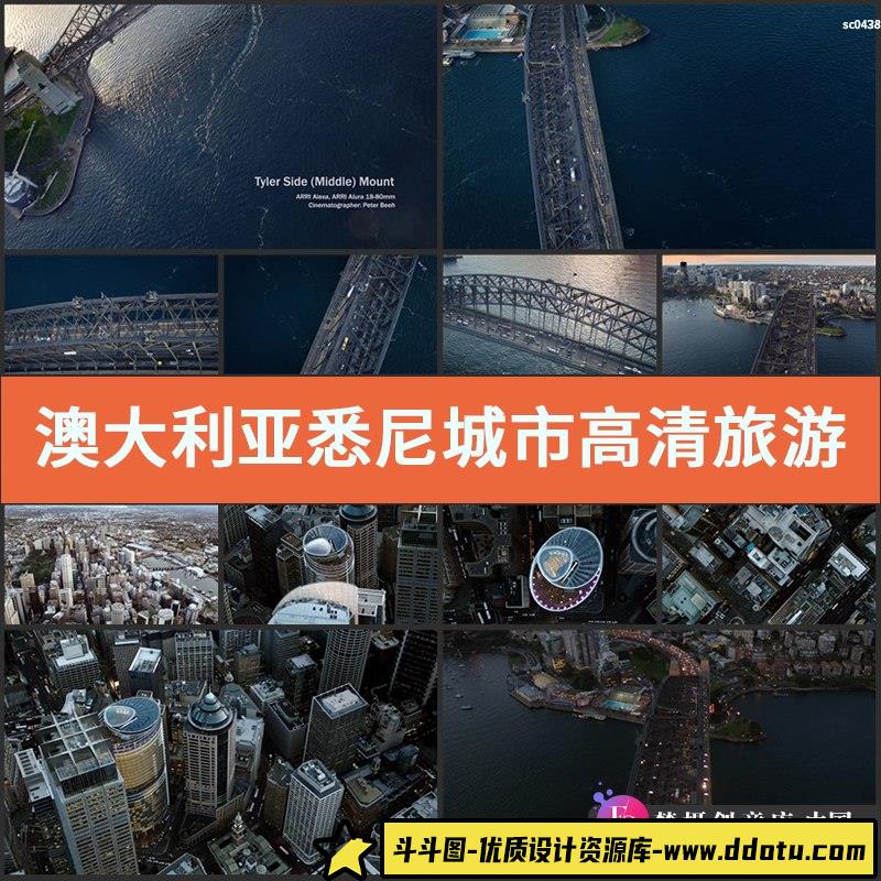 澳大利亚悉尼城市高清实拍视频素材旅游地标建筑风光片航拍-斗斗图