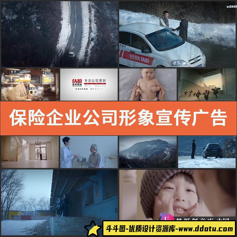保险企业公司形象宣传广告片 温馨签订服务 高清实拍视频影视素材-斗斗图