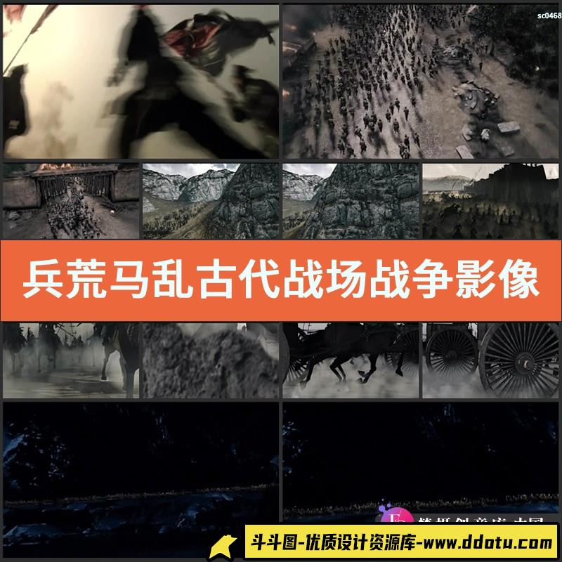 兵荒马乱古代战场战争影像纪录片 烽火战马城池视频制作素材-斗斗图