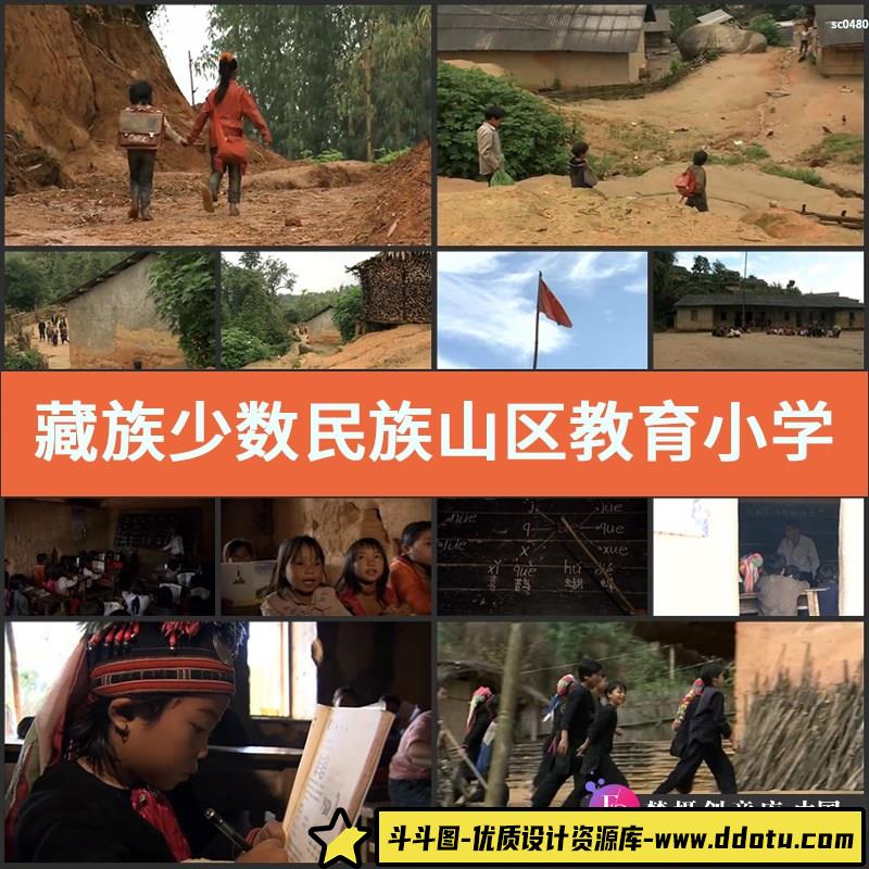 藏族少数民族 山区教育 小学校 小学生上课 高清实拍视频素材-斗斗图