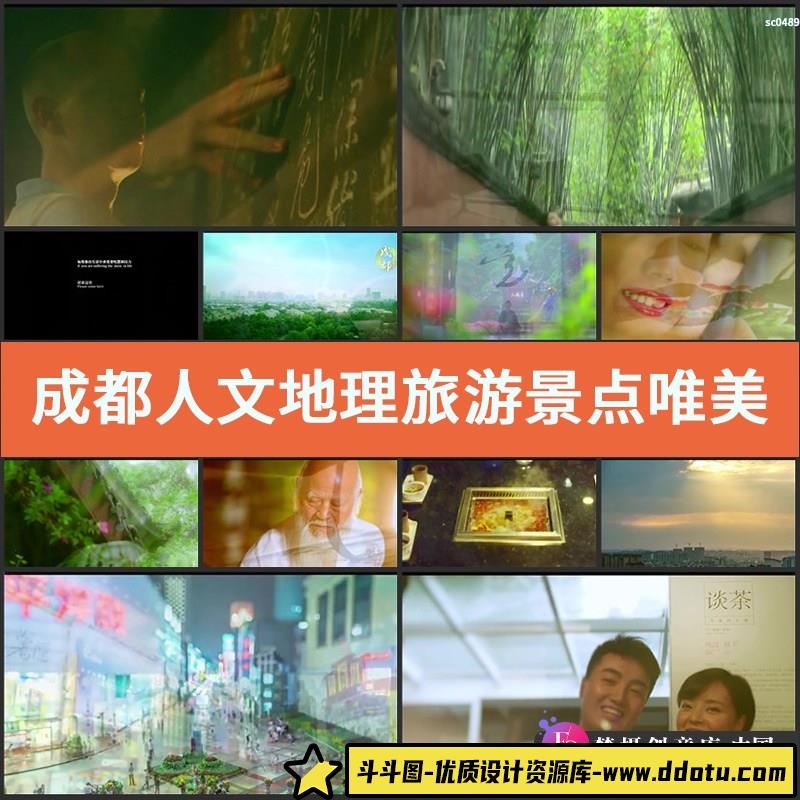 成都人文地理旅游景点唯美景色传统文化火锅变脸高清实拍视频素材-斗斗图