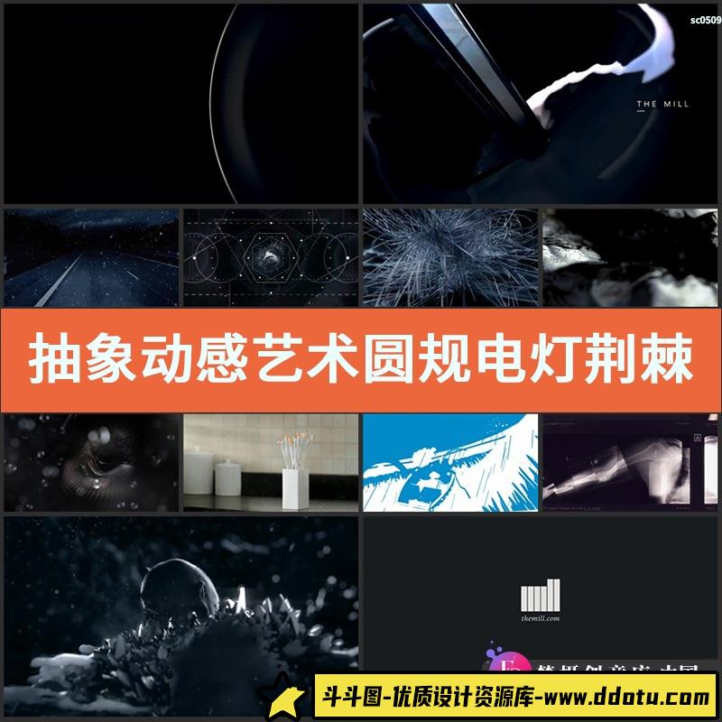 抽象动感艺术圆规电灯荆棘蔓延生长夜景大楼快速变化高清视频素材-斗斗图
