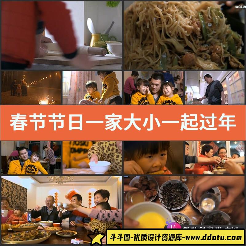 春节节日一家大小一起过年包饺子吃团圆饭温馨家庭实拍视频素材-斗斗图