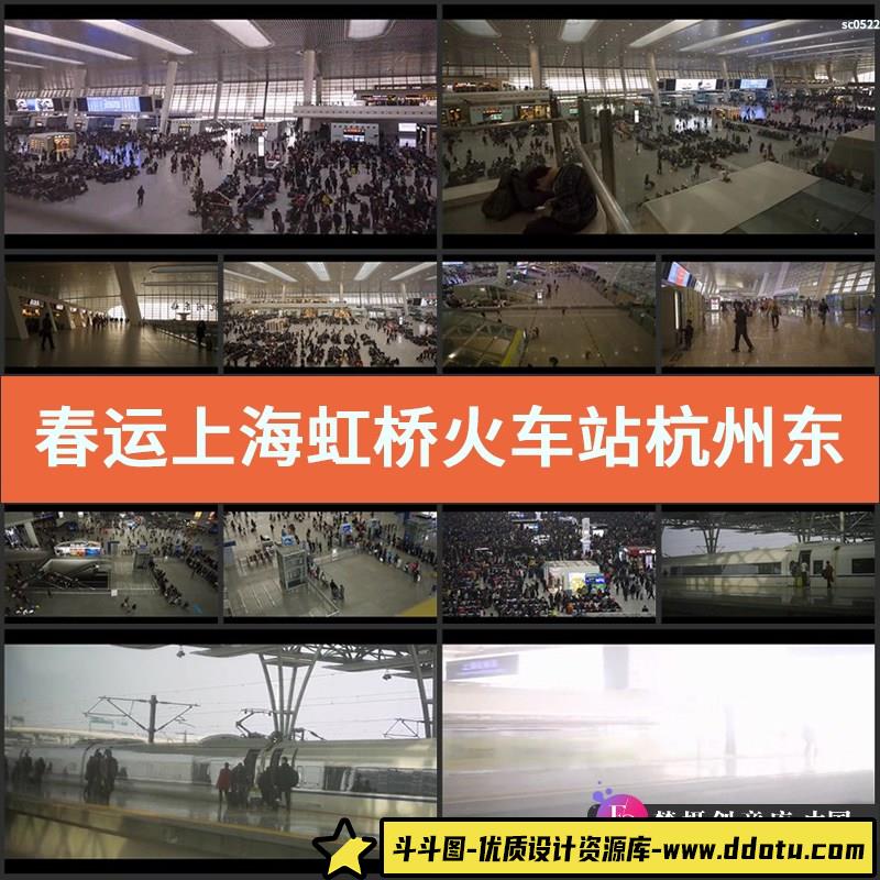 春运上海虹桥火车站杭州东站列车候车室售票高清实拍视频素材延时-斗斗图