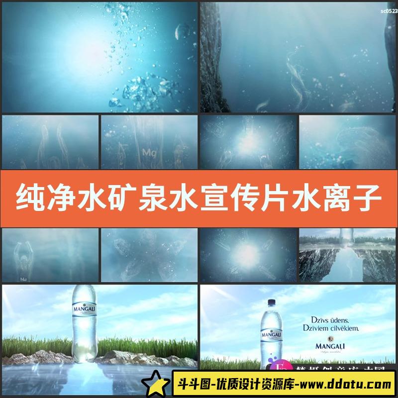 纯净水矿泉水宣传片水离子人游泳化学元素微量元素高清视频素材-斗斗图