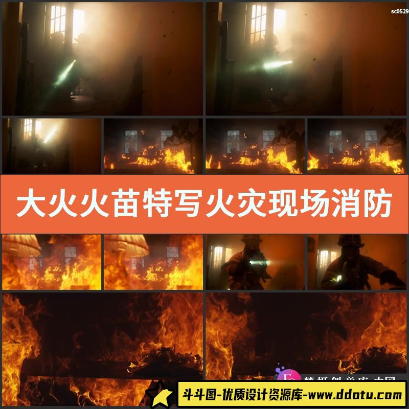 大火火苗特写火灾现场消防员灭火慢镜头 高清实拍视频素材-斗斗图