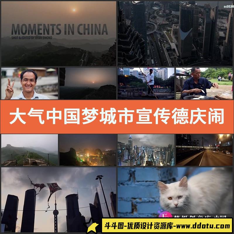 大气中国梦 城市宣传德庆闹元宵特色活动繁荣 高清实拍视频素材-斗斗图